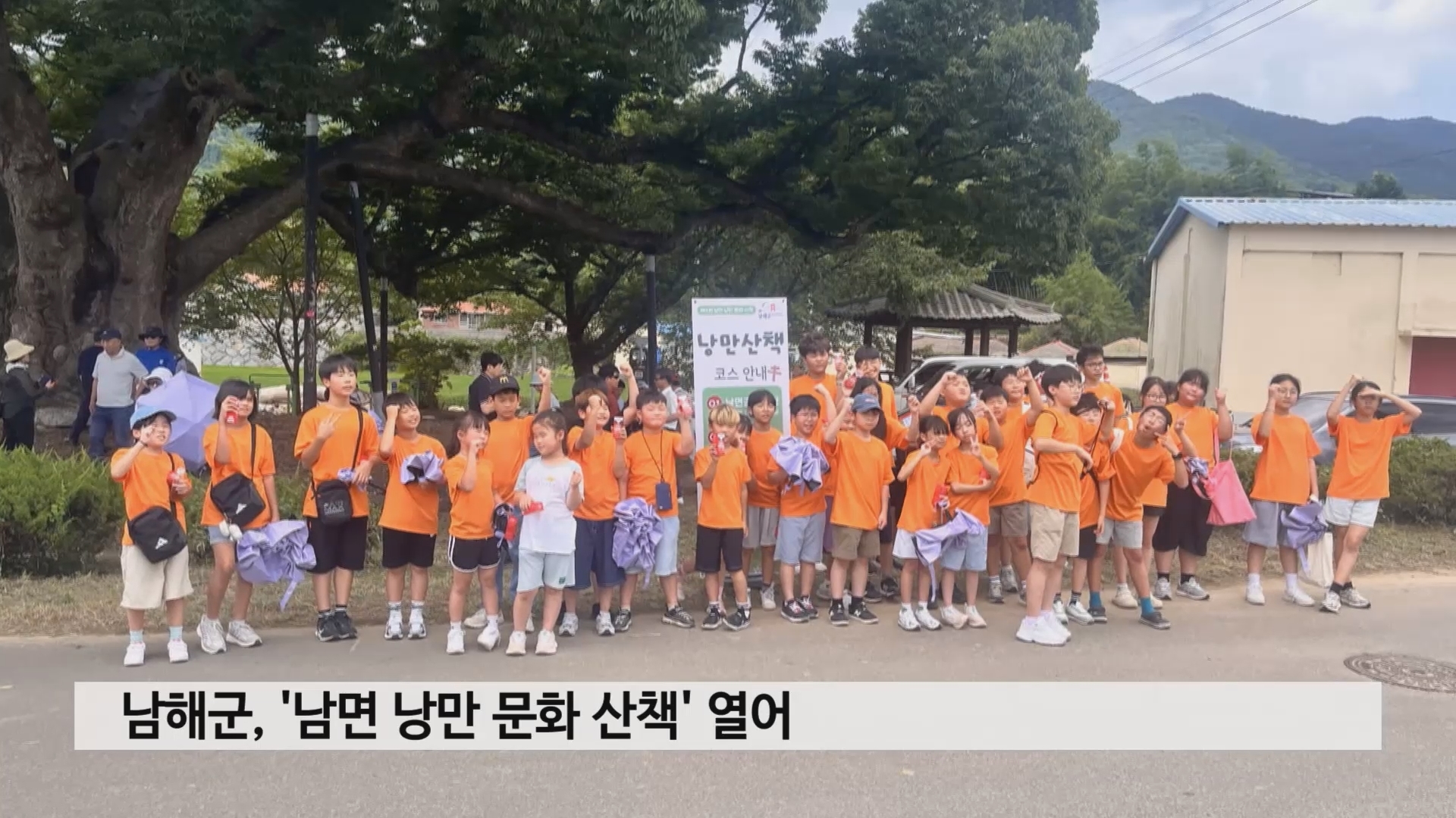 남해군 '남면 낭만 문화 산책' 열려 사진