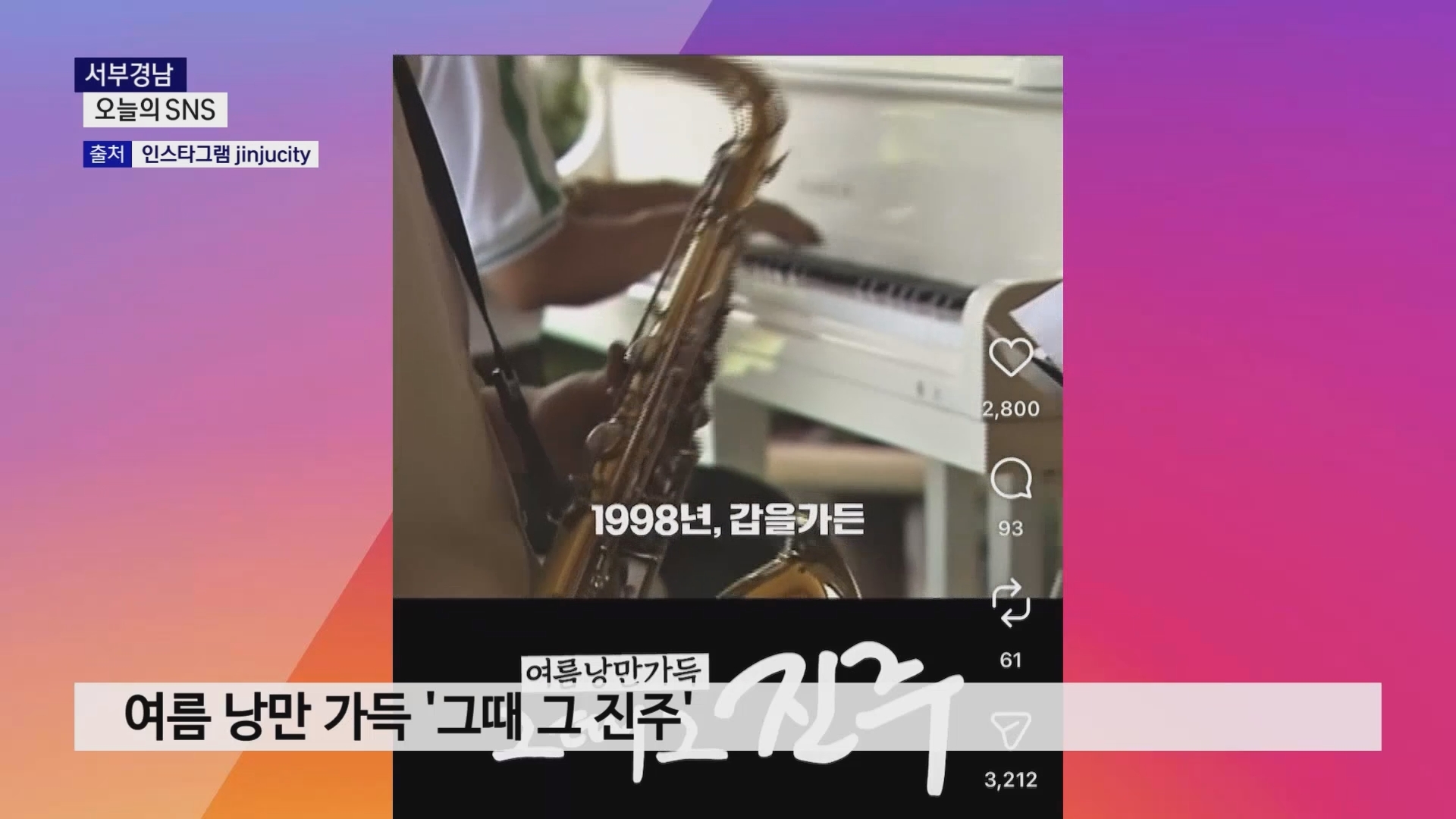 (섹션R) 오늘의 SNS 사진