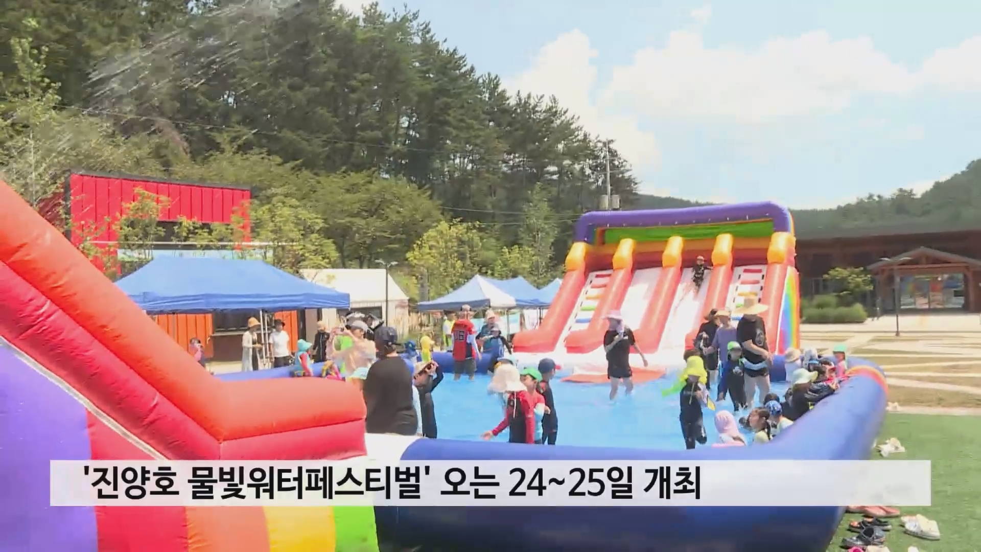 '진양호 물빛워터페스티벌' 오는 24~25일 개최 사진