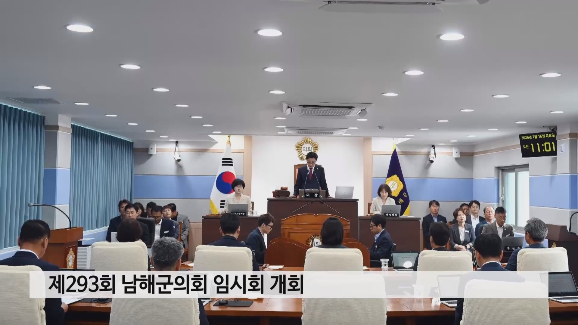 제293회 남해군의회 임시회 개회 사진