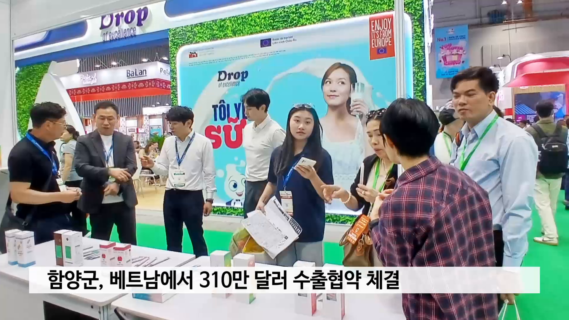 함양군, 베트남에서 310만 달러 수출협약 체결 사진