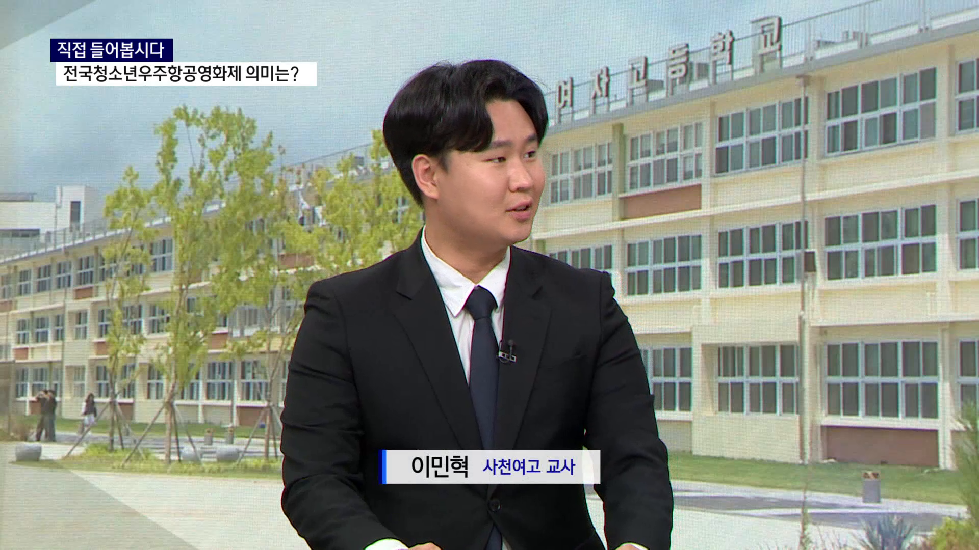 사천여고 
