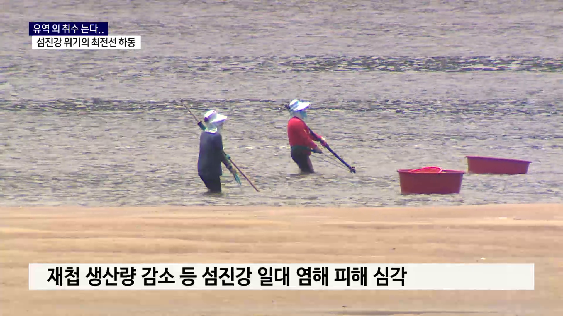 (R) 유역 외 취수 는다..섬진강 위기의 최전선 하동 사진