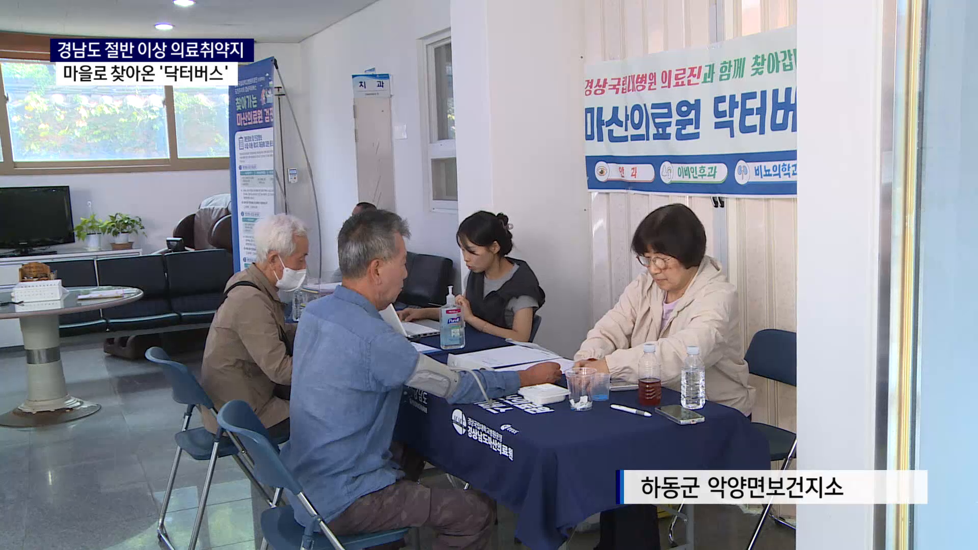(R) 경남도 절반 이상 의료취약지..마을로 찾아온 '닥터버스' 사진