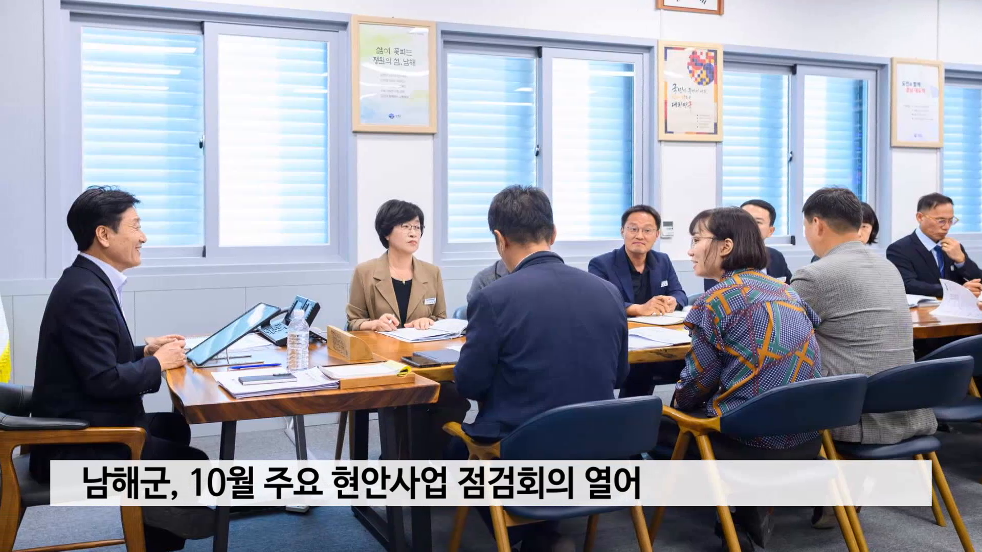 남해군, 10월 주요 현안사업 점검회의 열어 사진