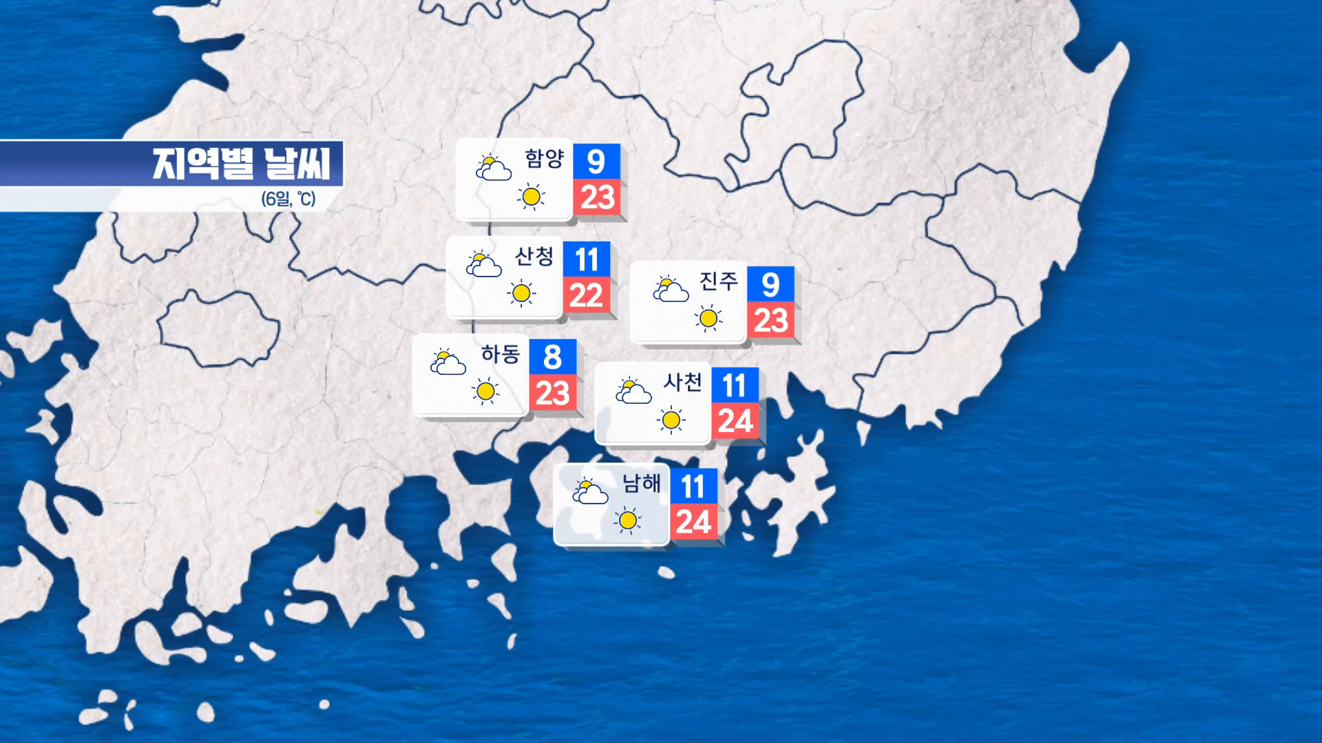 (인타임날씨) 10월 5일 월요일 사진
