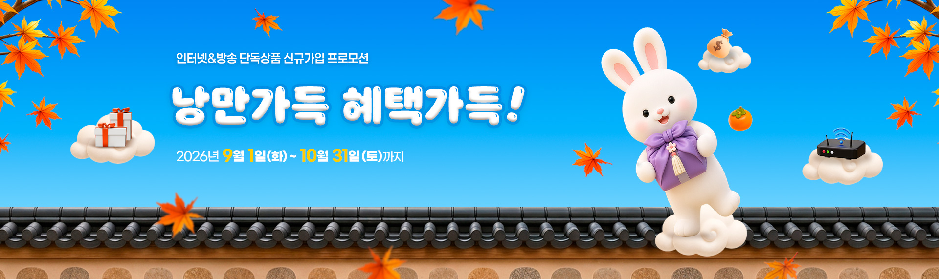 단독상품