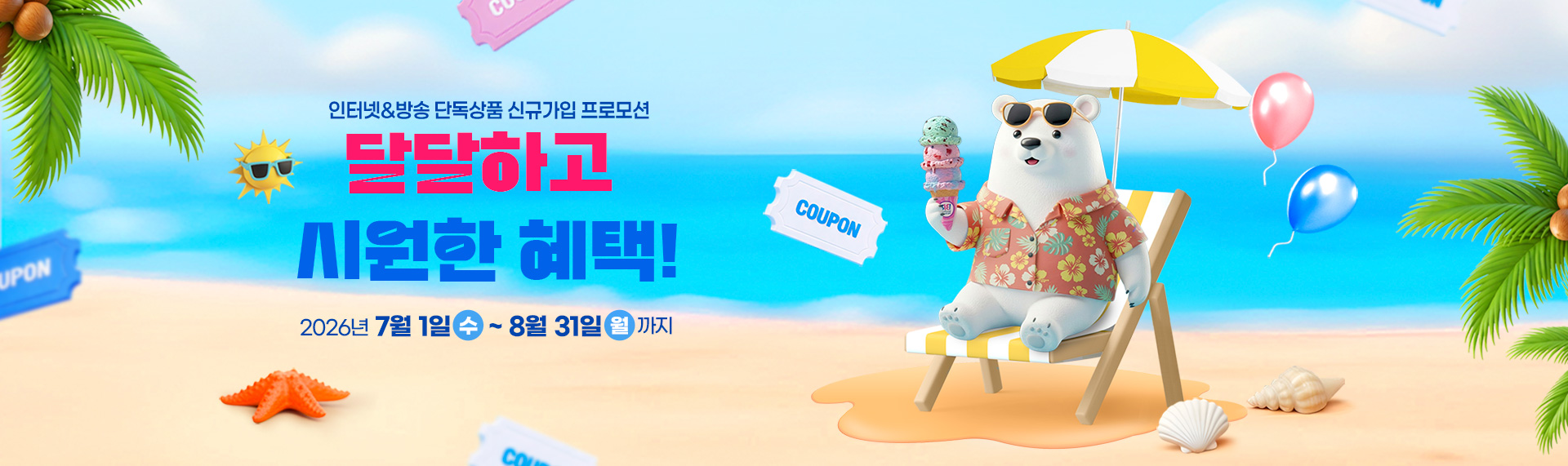 단독상품