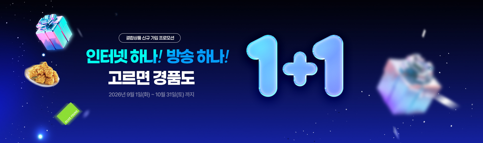 결합상품
