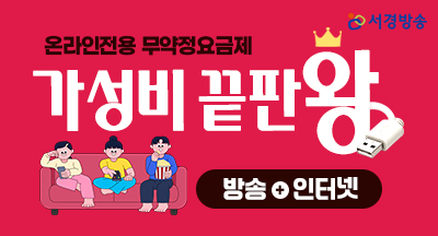 가입도 해지도 고민없이! 무약정 온라인전용 요금제