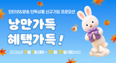 낭만가득 혜택가득!